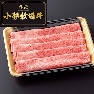 前沢小形牧場牛　すき焼き300ｇ