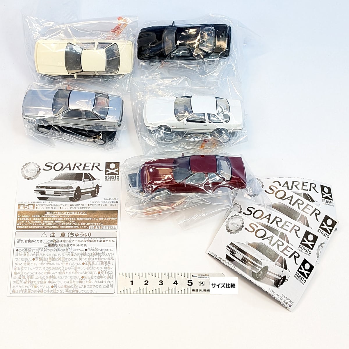 1/64SCALE トヨタソアラ（Z20型） スタンド・ストーンズ 【全5種