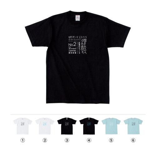 逆旅 書籍タイトルTシャツ【送料無料】