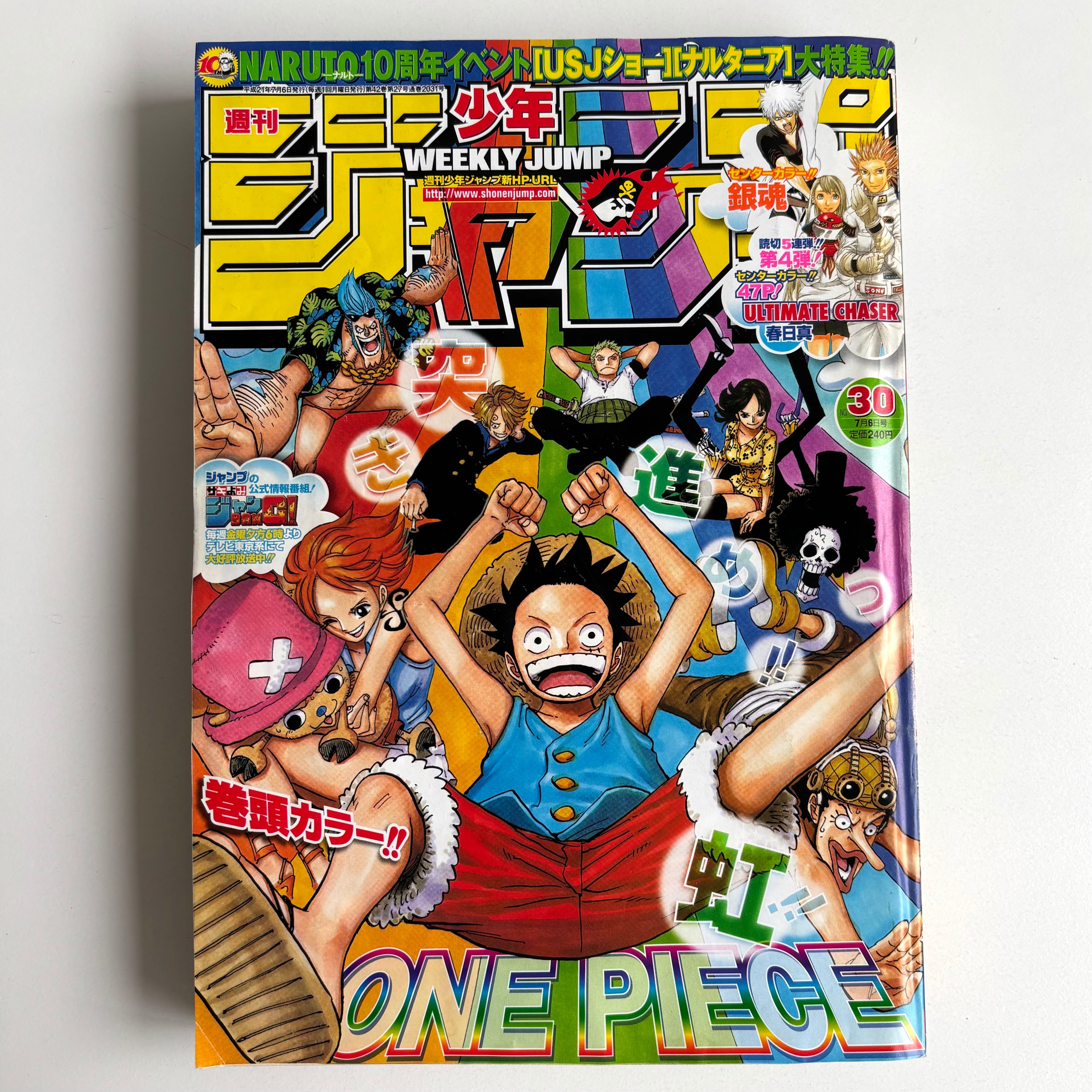週刊少年ジャンプ 2009年 30号 集英社 ONEPIECE 巻頭カラー | 古書 三