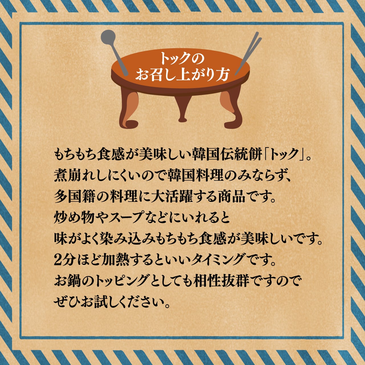 常温商品】うるち米で作った韓国伝統餅【トック1kg】 | 徳山商店