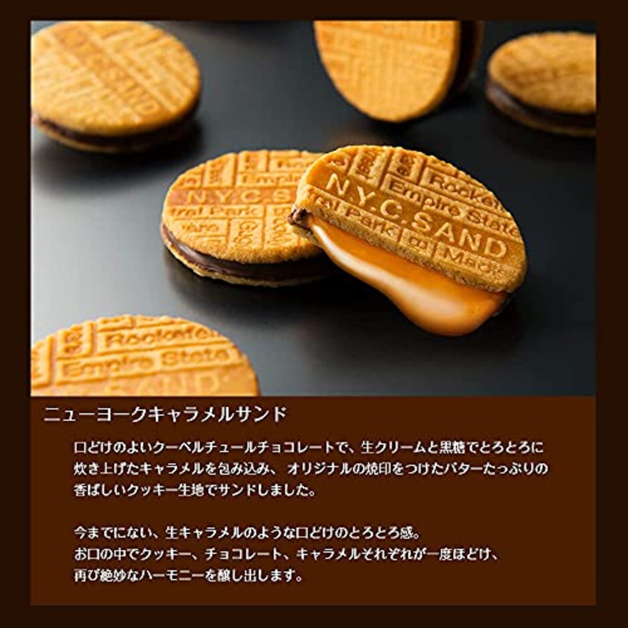ニューヨークキャラメルサンド 東京 ギフト 手土産 お取り寄せスイーツ チョコレート お菓子 プレゼント (12個入り)