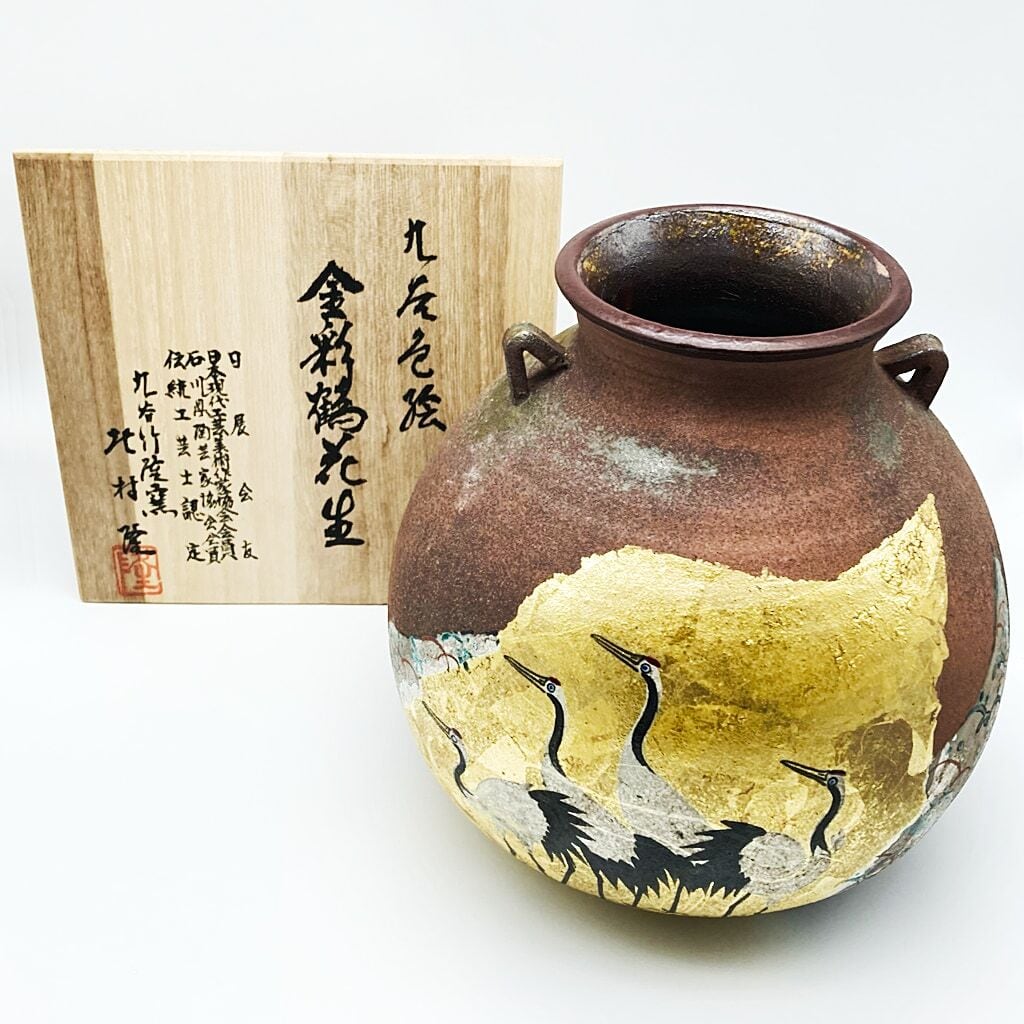 サイズ九谷焼【北村隆　造】◆飾り皿◆竹隆窯【抹茶碗・茶器・茶道具】