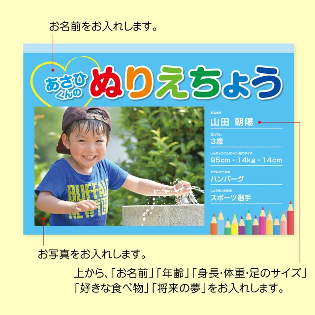 塗り絵 写真 組合せ 3つの絵柄を選んで作る オリジナルぬりえ帳 Memento メメント オリジナル記念品作成サイト