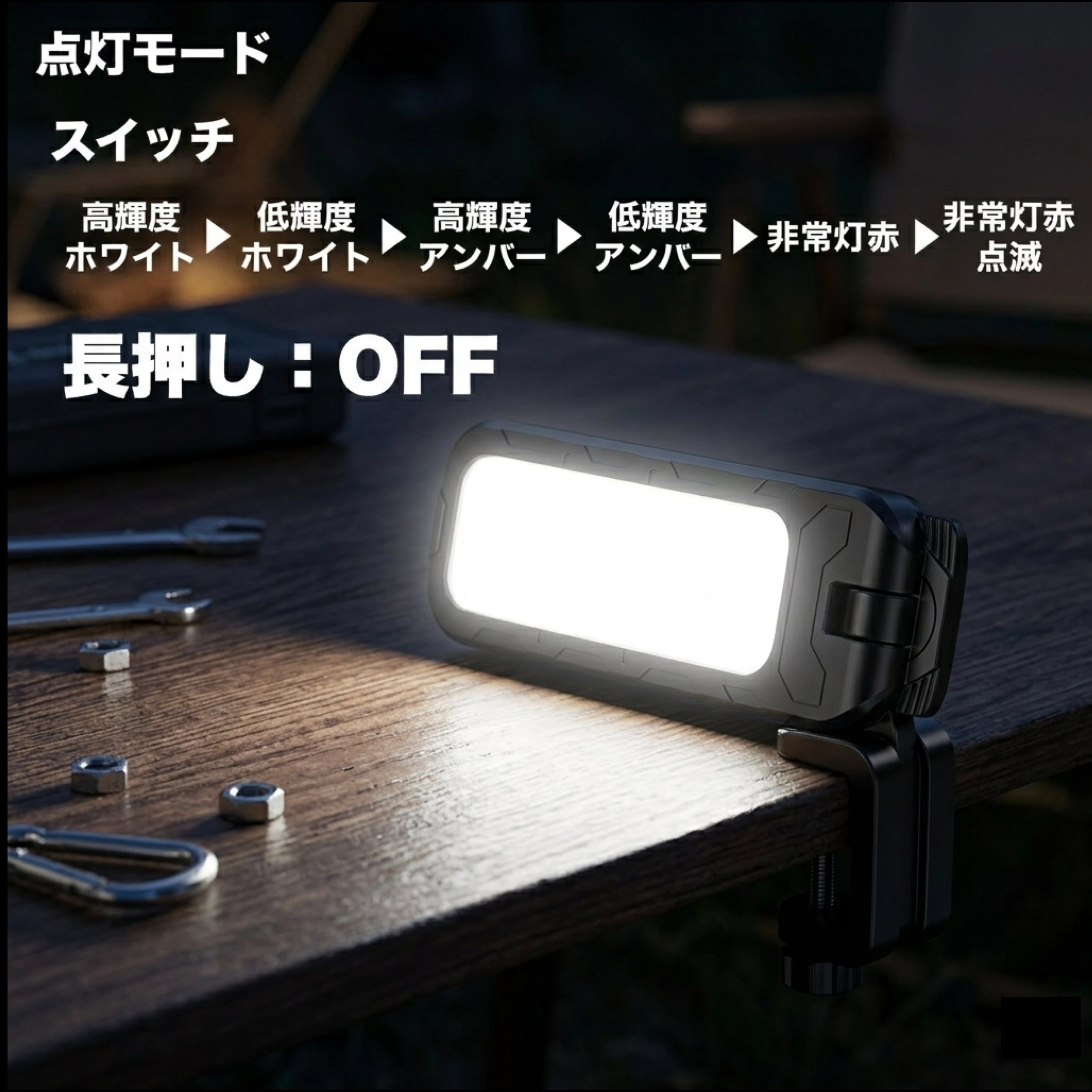 これ1台で全部できる 作業ライト｜LUMO 十徳ライト（充電式