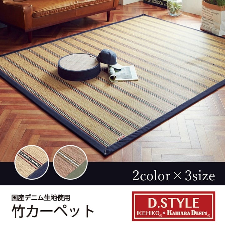 竹カーペット デニム カジュアル 『DXヴィンテージ』 カーキ 190×190cm（中材:ウレタン）