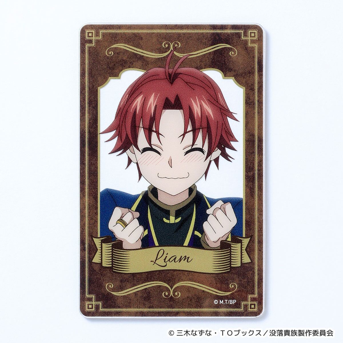 没落貴族】アクリルカード（リアム） | キャラfab