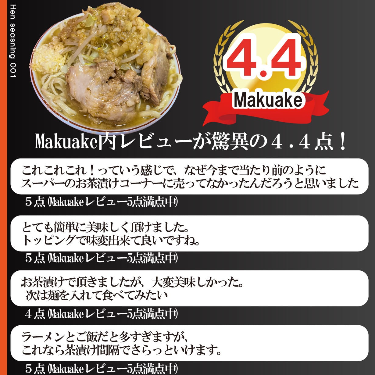 二郎系マシマシ豚骨醤油らーめん風茶漬け(7食入り) tictok用ページ 二郎系マシマシ豚骨醤油らーめん風茶漬け(7食入り) tictok用ページ