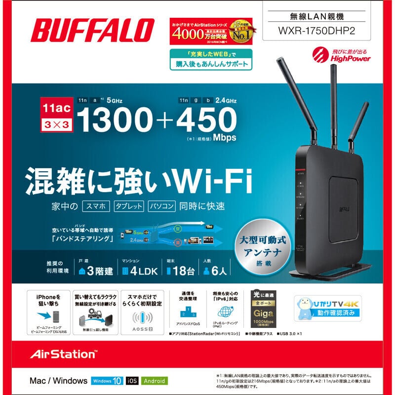 ルーター・ネットワーク機器 BUFFALO WiF WXR-1750DHP BUFFALO 社製 BUFFALO 無線LANルーター WXR-1750DHP2 | courage office
