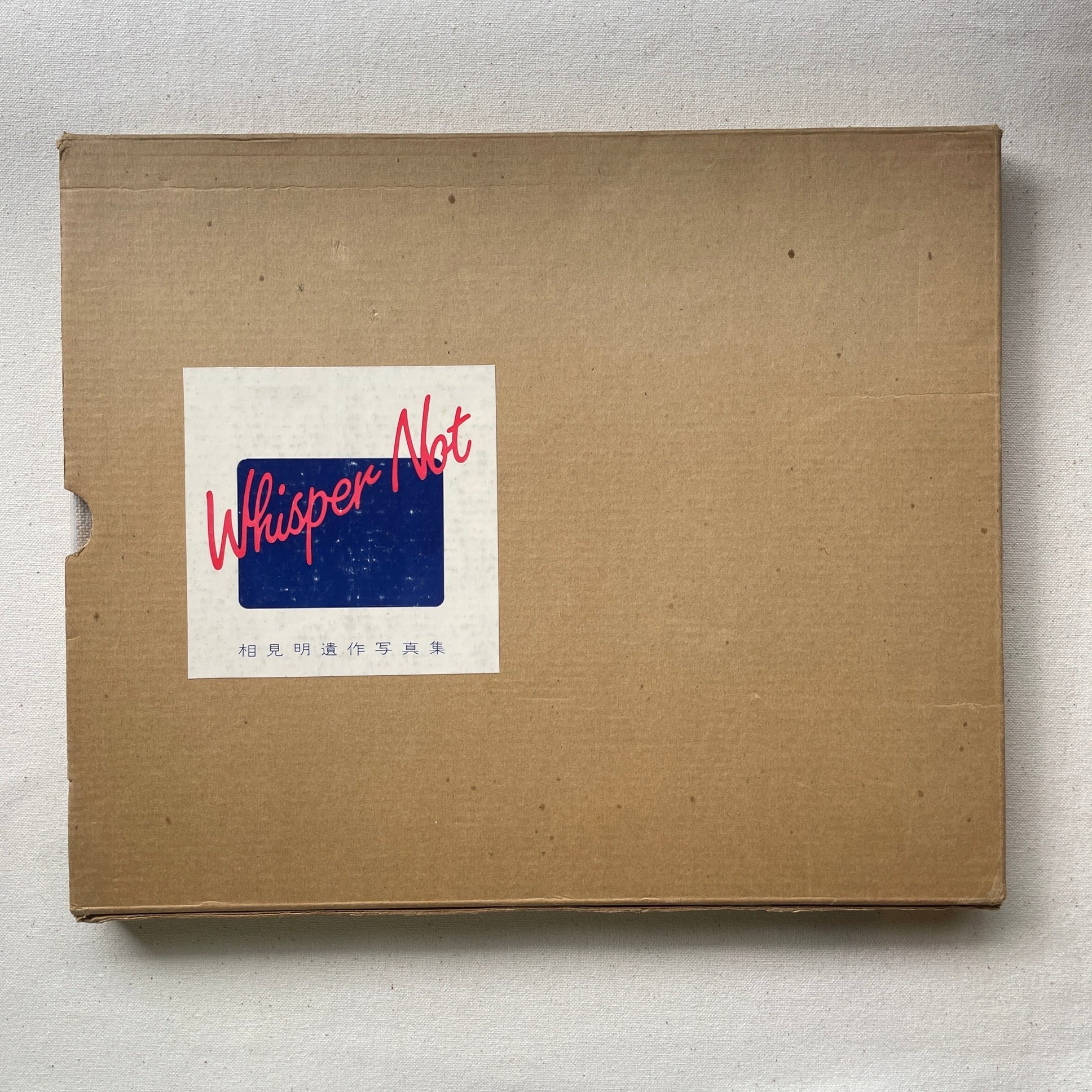 相見明遺作写真集 Whisper Not