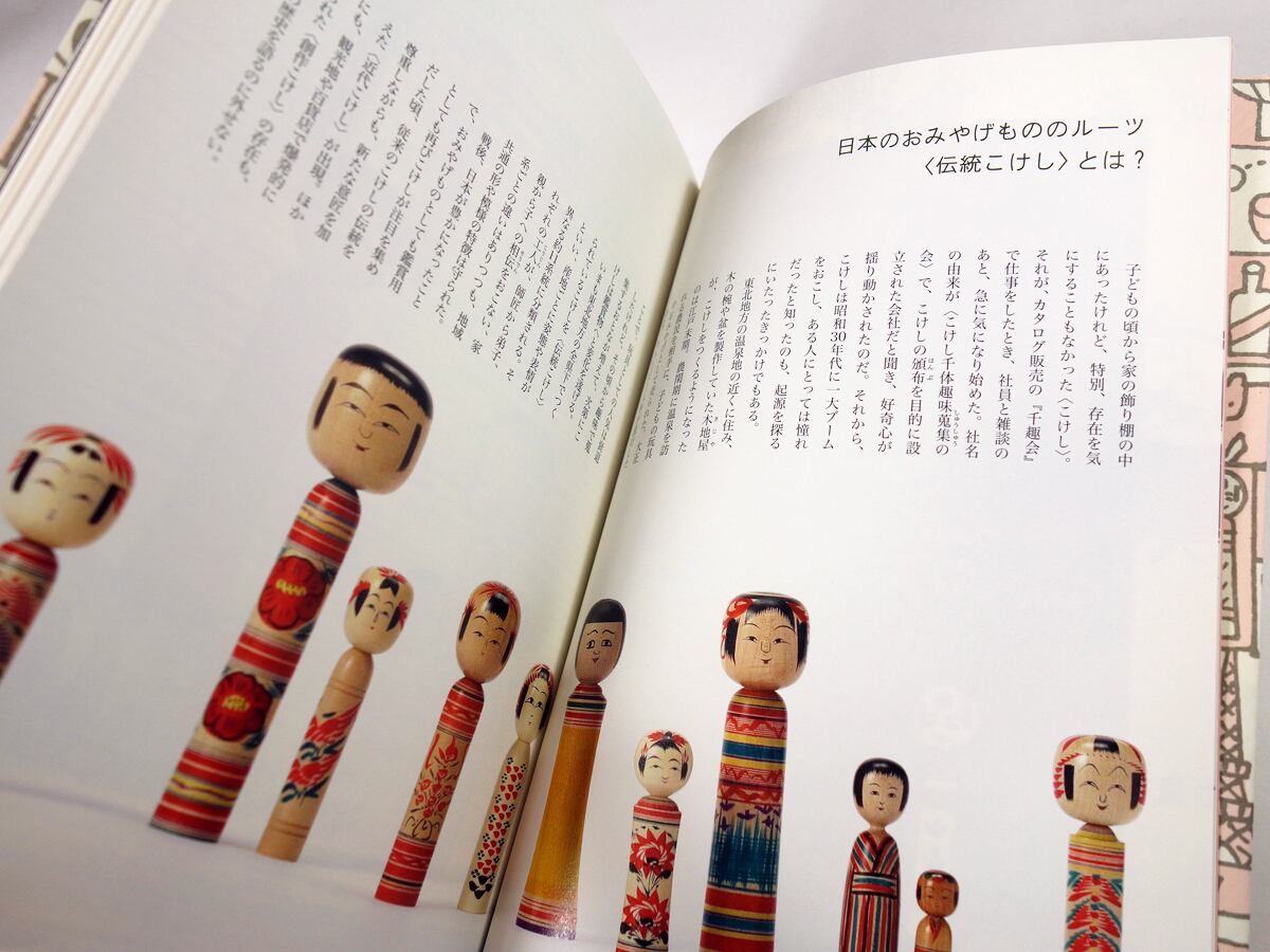 乙女みやげ（甲斐みのり 著） | bookstore ナルダ