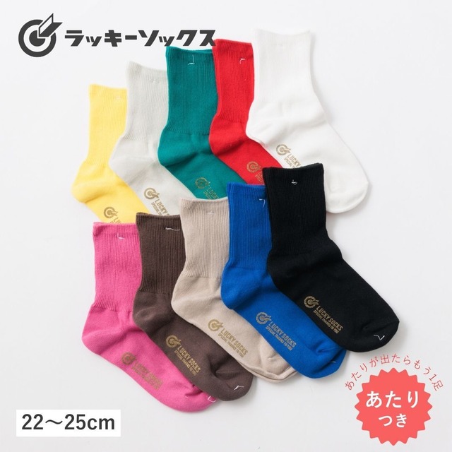ラッキーソックス LUCKY SOCKS 靴下 レディース 通年 ライトアンクルソックス 綿100％ 日本製 国産 抗菌防臭 おしゃれ かわいい ギフト プレゼント 黒 ブラック 白 ホワイト LS-2518 / LS-260602 Ls037