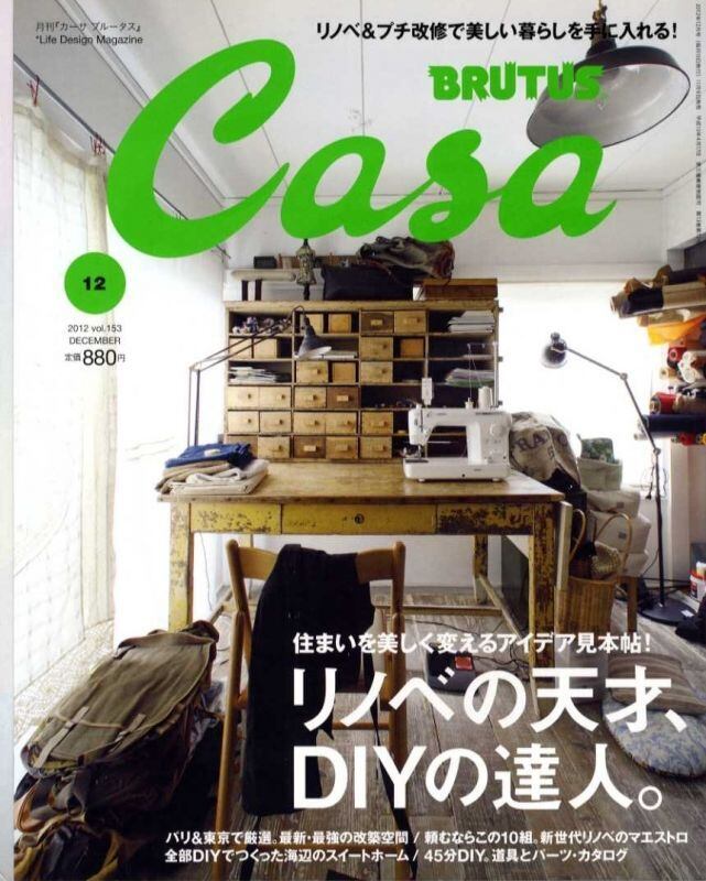 CASA BRUTUS カーサ ブルータス 153 | magnif