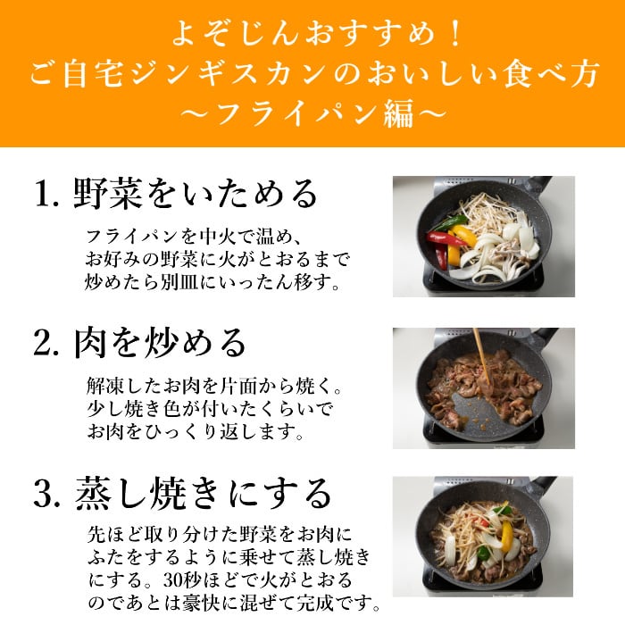 味漬けラム肉ジンギスカン食べ比べ３種セット３００ｇ×３袋(みそ・しょうゆ・しお各1パック) | ジンギスカン通販｜夜空のジンギスカン powered  by BASE