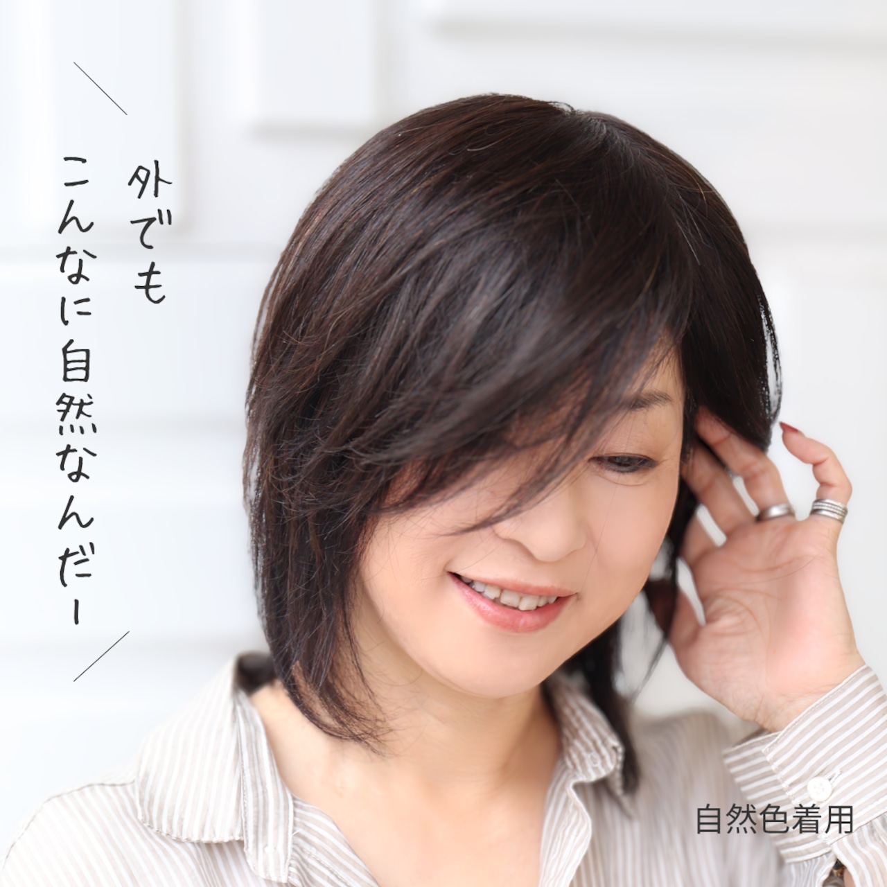 【医療用ウィッグ】 人毛100% 広範囲カバーウィッグ 【毛量控えめタイプ】ミディアム用 (大きめ12×16cm) |フル卒 部分ウィッグ 自然な薄毛・白髪隠し ヘアピース