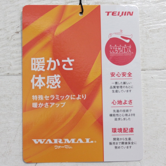 【Select】ウォ—マル（遠赤外線放射）蓄熱あったかフード付コート　(12337)