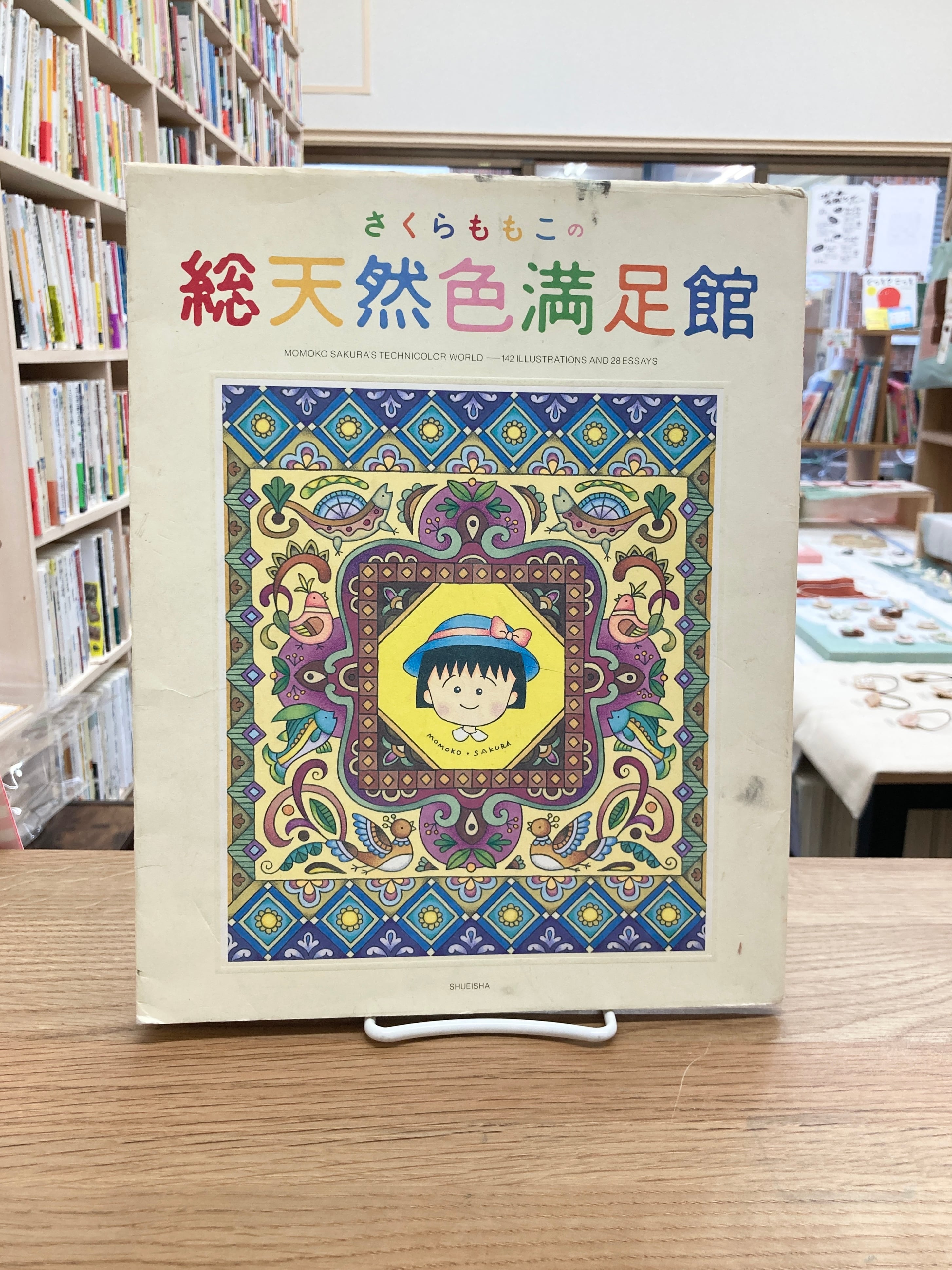 埼玉・南浦和の本屋 ゆとぴやぶっくす ネットショップ