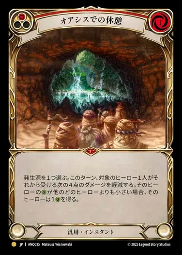 Flesh and Blood TCG | カードショップ キウイ屋