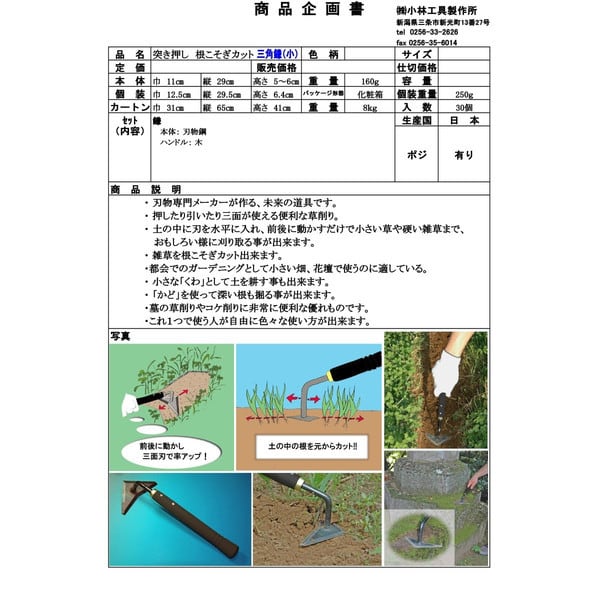 5☆大好評 小林工具<br>かんたんジャンボ穴掘り器 150mm