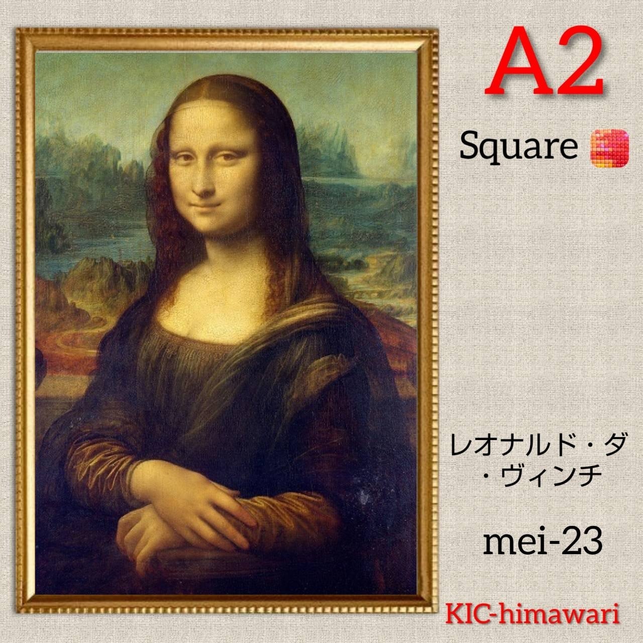 A2サイズ 四角ビーズ【mei-23】フルダイヤモンドアート