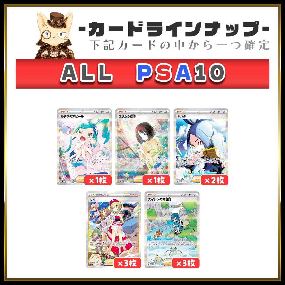 7/9☆PSA10確定☆】CHAPACITY10周年記念オリパ【ポケモンカードゲーム