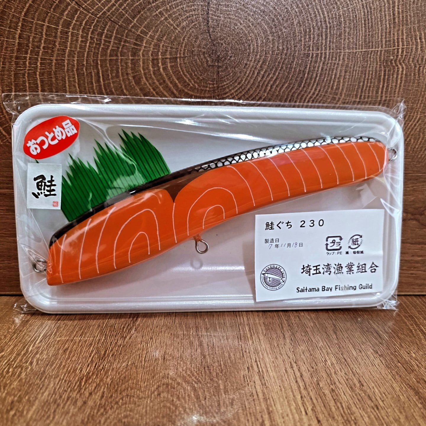 鮭ぐち　鮭ぐち230 埼玉湾漁業組合　ぐちぺん　ぐちぽっぷ　パドルベイト 0b0a6c9f8d41cb6cbb2ea1bd794383