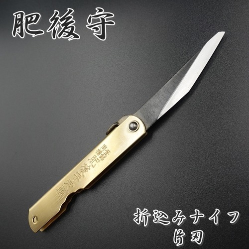 肥後守 ナイフ 折りたたみ 片刃 大 アウトドア 青紙鋼 日本製 永尾かね駒製作所 折り畳みナイフ 折込みナイフ