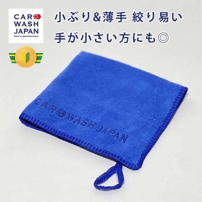 CWJマイクロファイバークロス 薄手 青 マイクロファイバー クロス