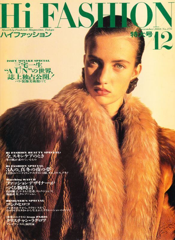 high fashion ハイファッション 1988/12 | magnif
