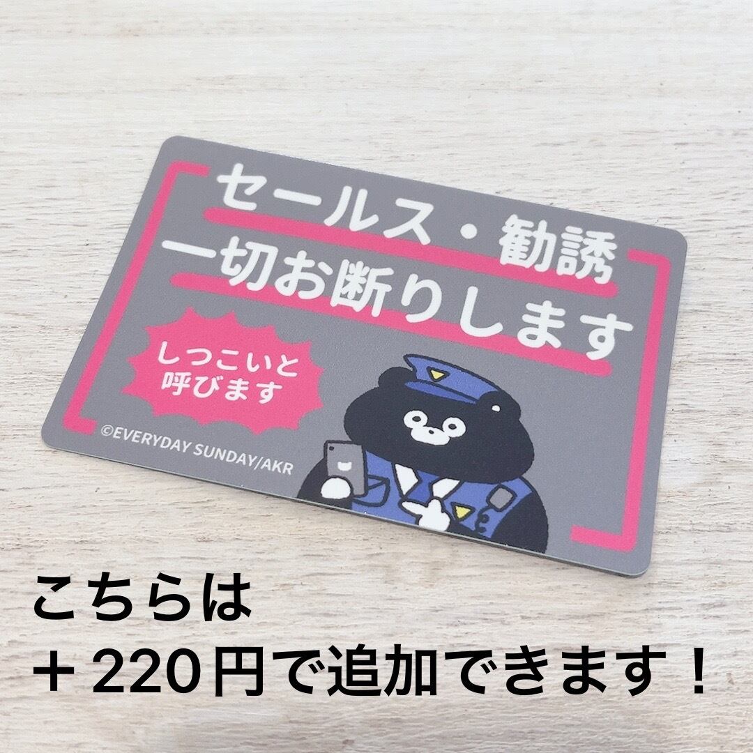 チラシお断りステッカー3種set Everydaysunday