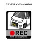スズキ ワゴンRスティングレー MH34S ボディ25色設定 ドラレコRECステッカー