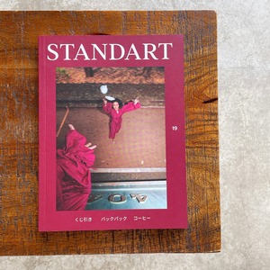 【BOOKS】STANDART #19