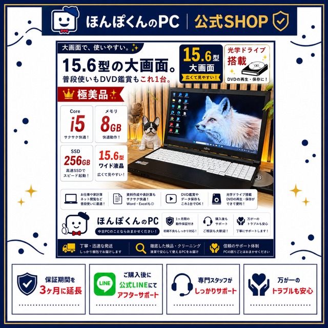 \ 公式ショップ限定価格❣️/ ☘極美品☘️富士通 LIFEBOOK A576/P‼️光学ドライブ搭載☘SSD256GB☘️メモリ8GB☘Core i5☘️ノートパソコン☘️安心サポート＆3ヶ月保証付き