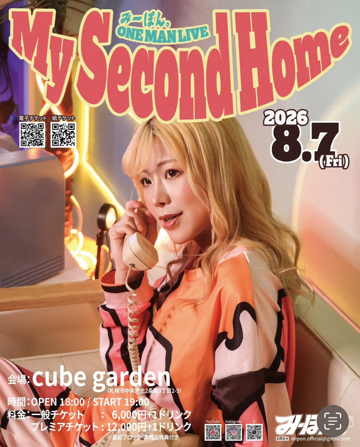 みーぽん。official Web Shop