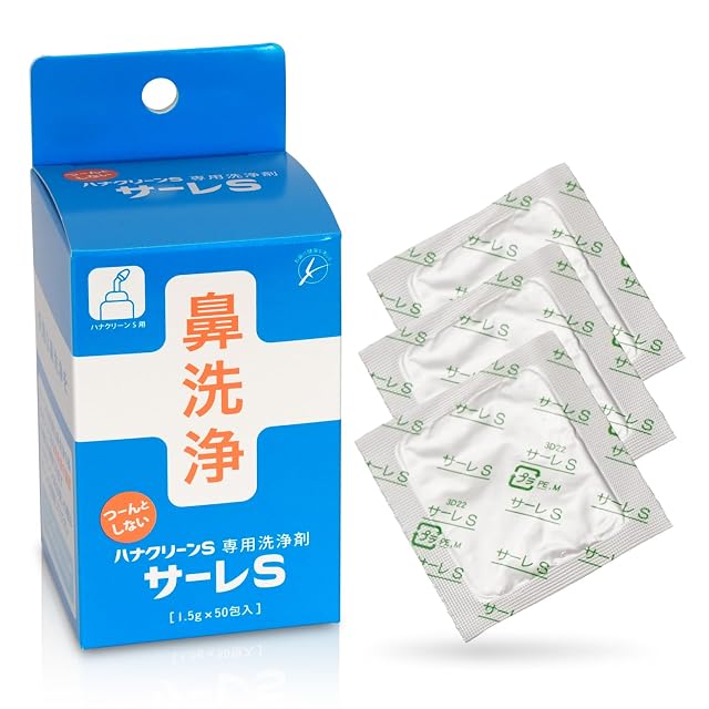 迅速発送】サーレMP60 鼻うがい 3g×60包（60回分） 痛くない 洗浄剤