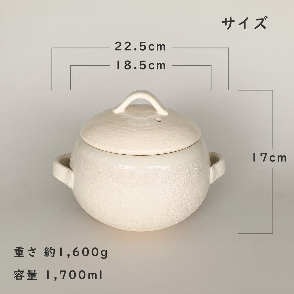 ごはん鍋 3合 萬古焼 日本製 アイボリー ご飯釜 ご飯鍋 | みのさらら