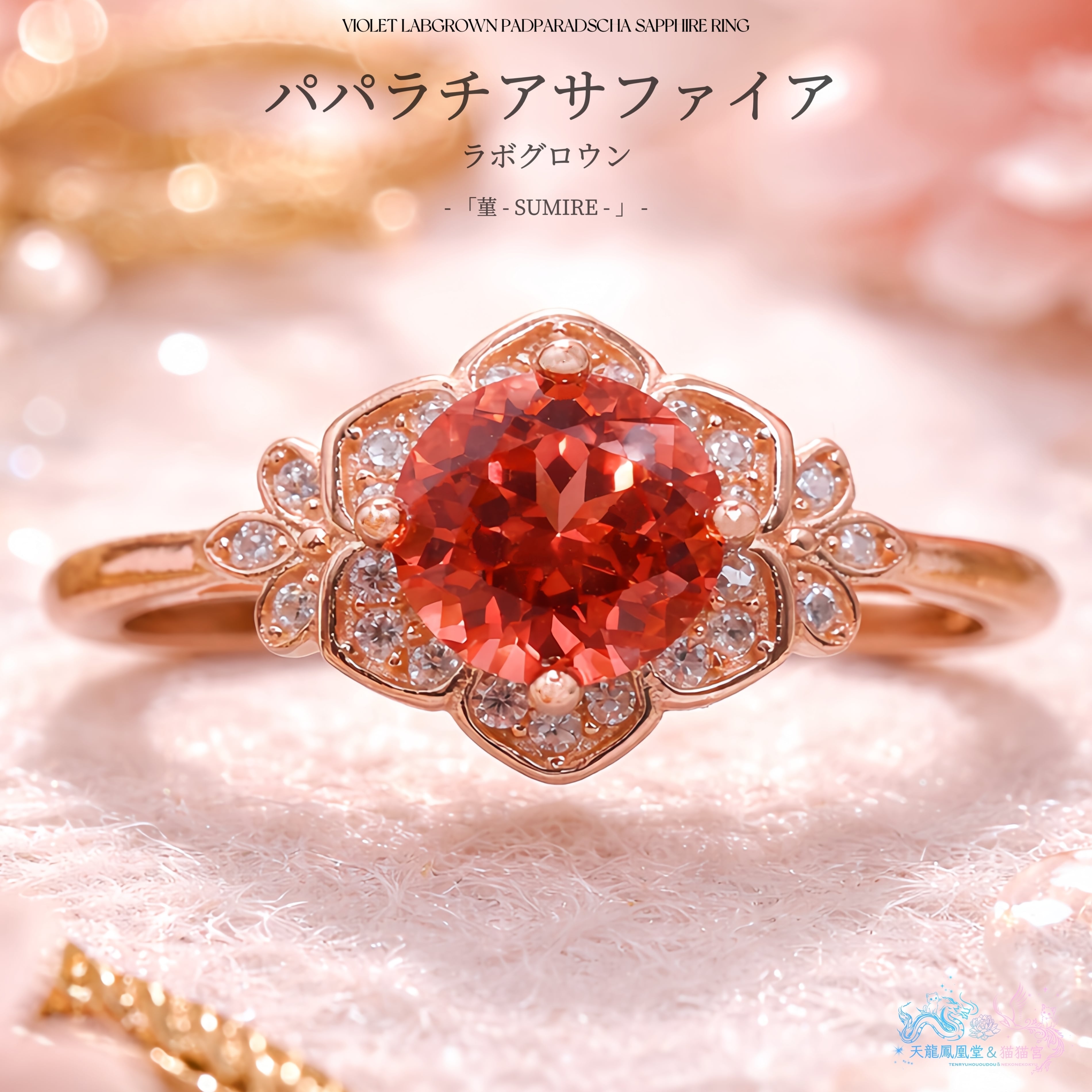 ALL ITEM | 天龍鳳凰堂＆猫猫宮