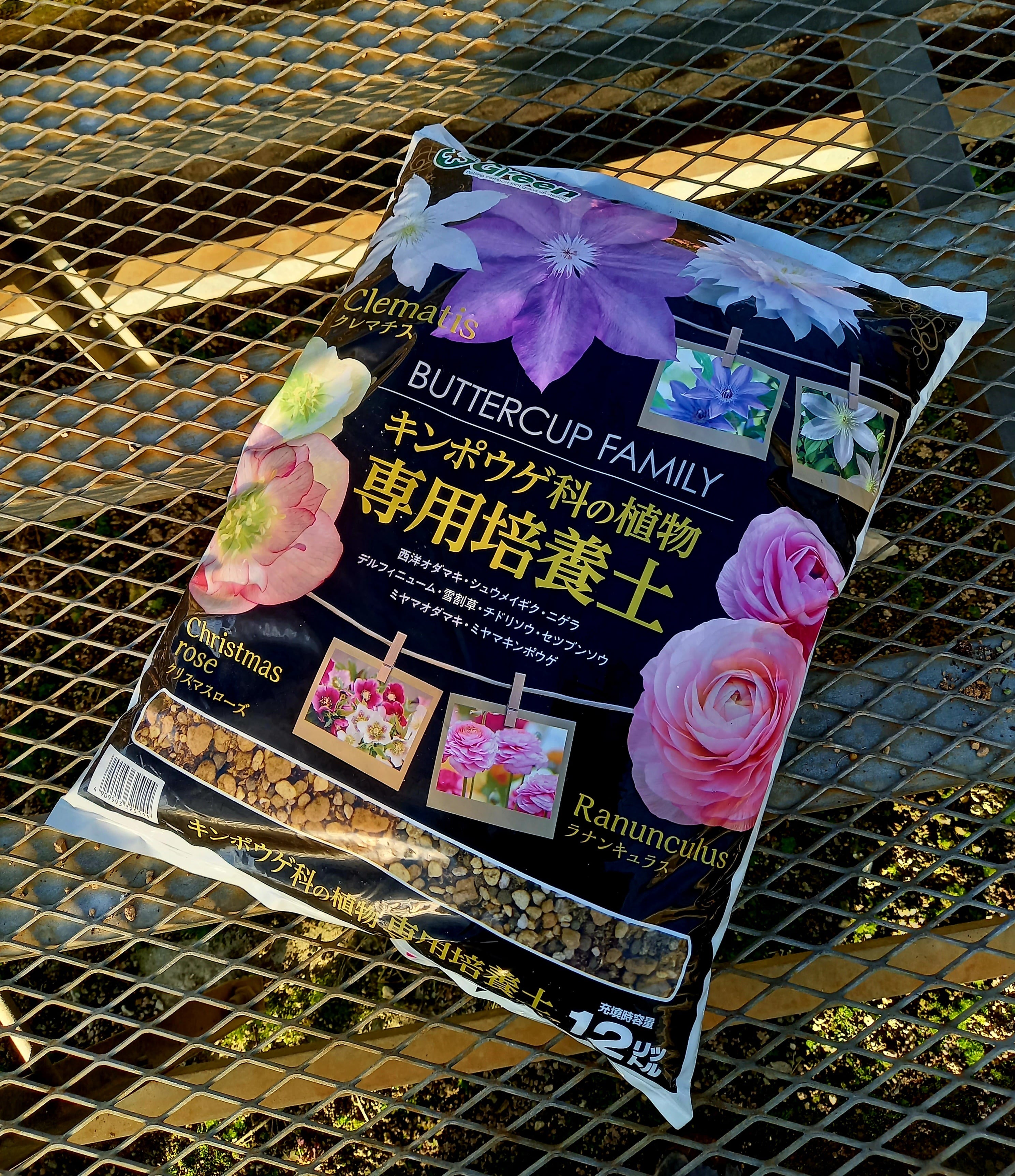 クレマファクトリーオリジナルキンポウゲ科の植物専用培養土 ※その他の