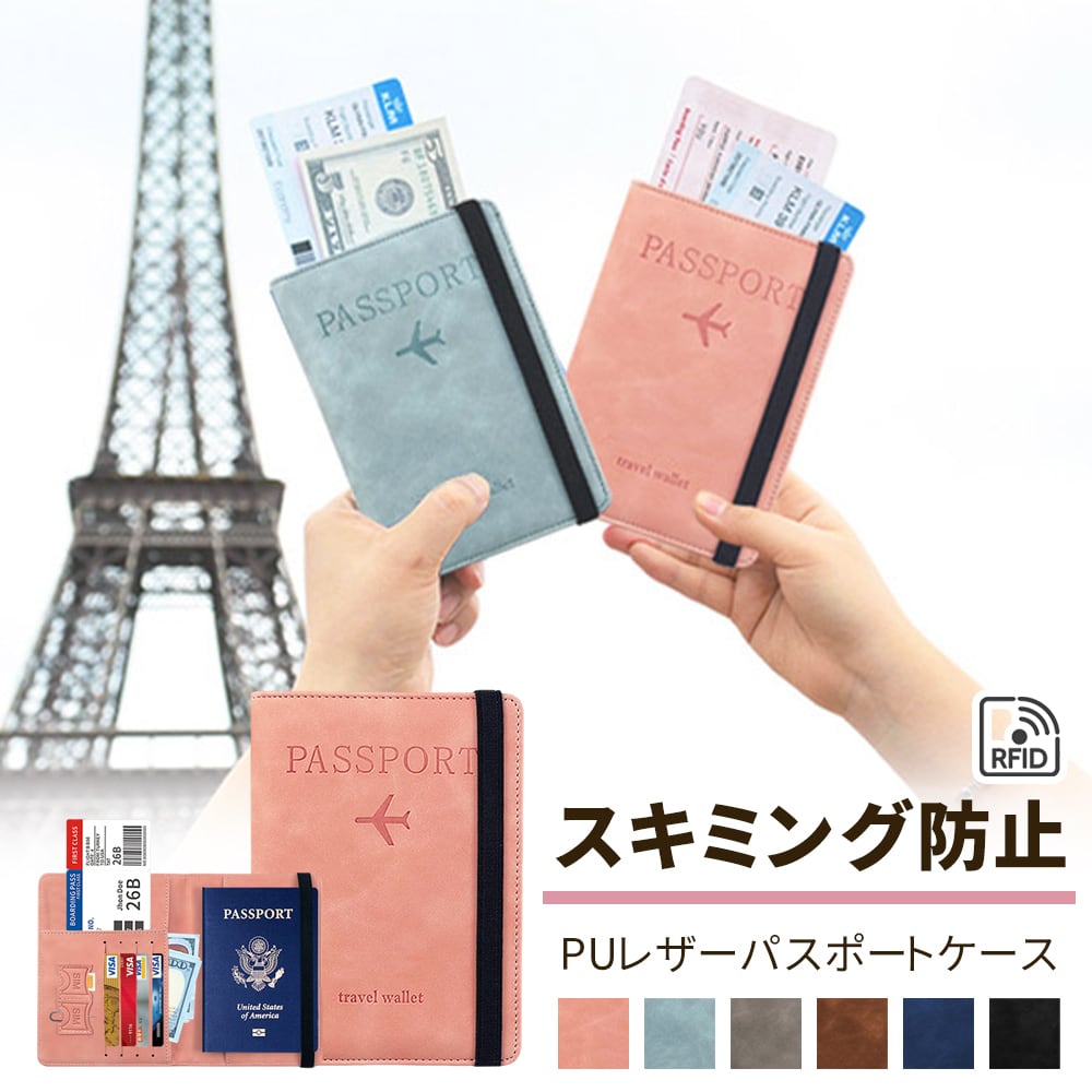 d パスポートケース スキミング防止機能 カード パスポート 旅行