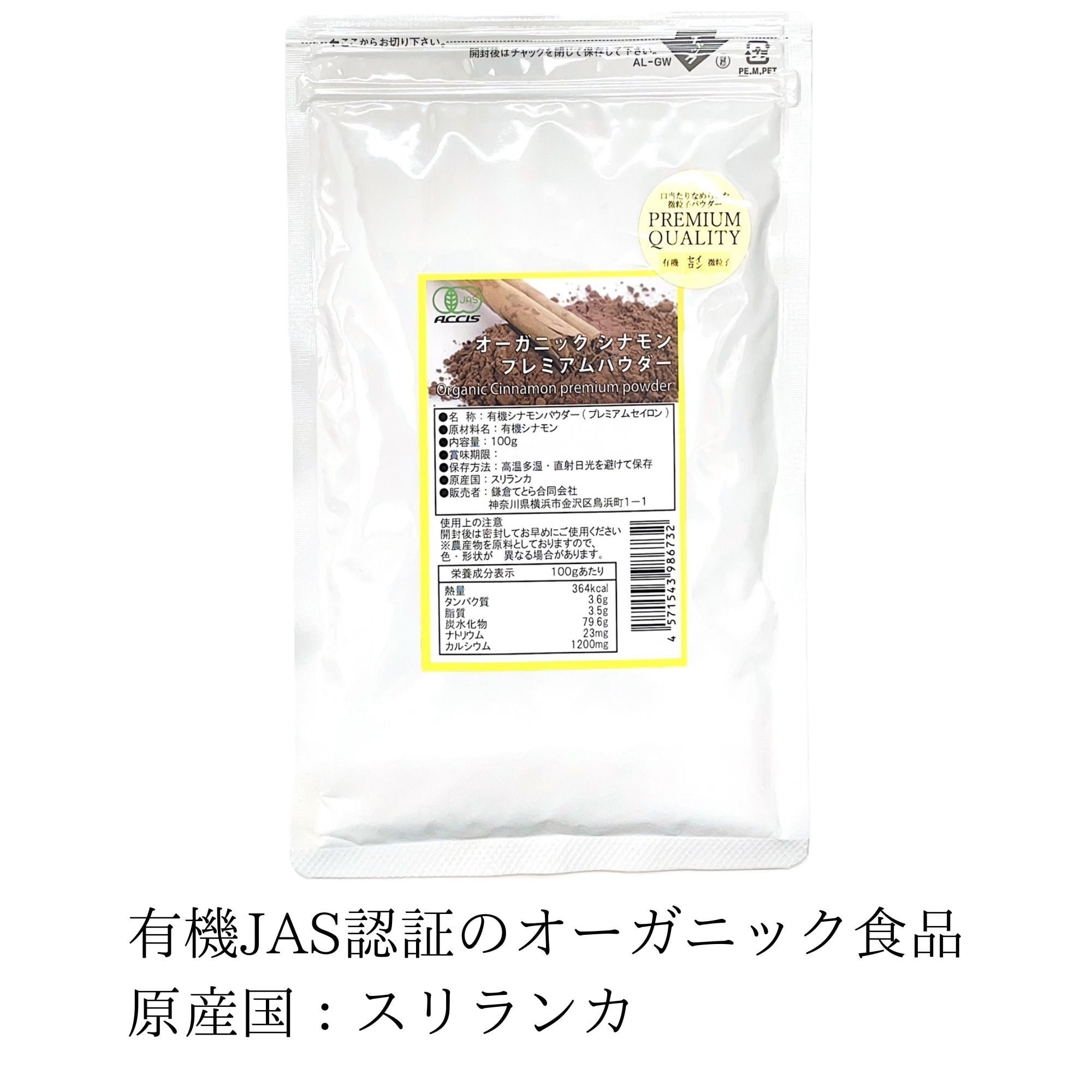 ♡シナモンロール♡断捨離中　ゼオスキンヘルス3点セット SENKA「パーフェクトホイップ」とシナモロールのコラボパッケージが