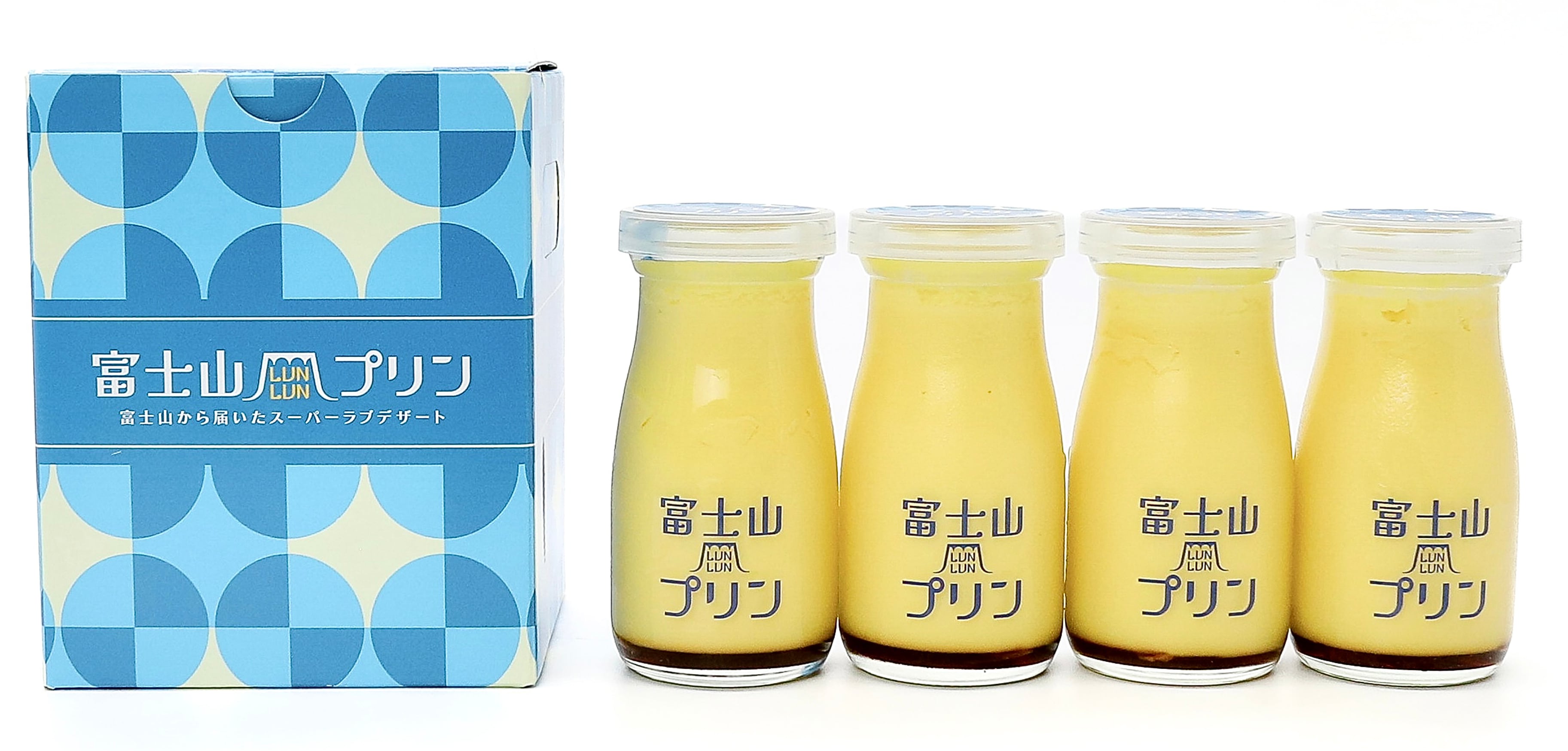 富士山ルンルンプリン4本セット | 富士山ルンルンプリン
