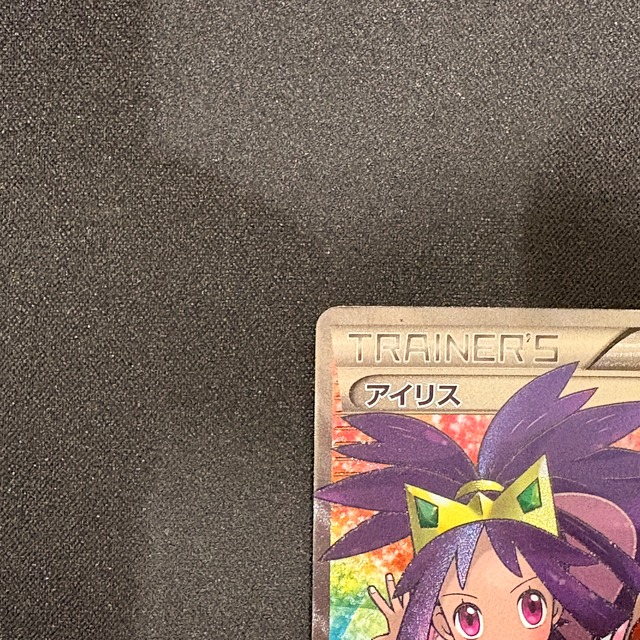 アイリス　SR 082/076