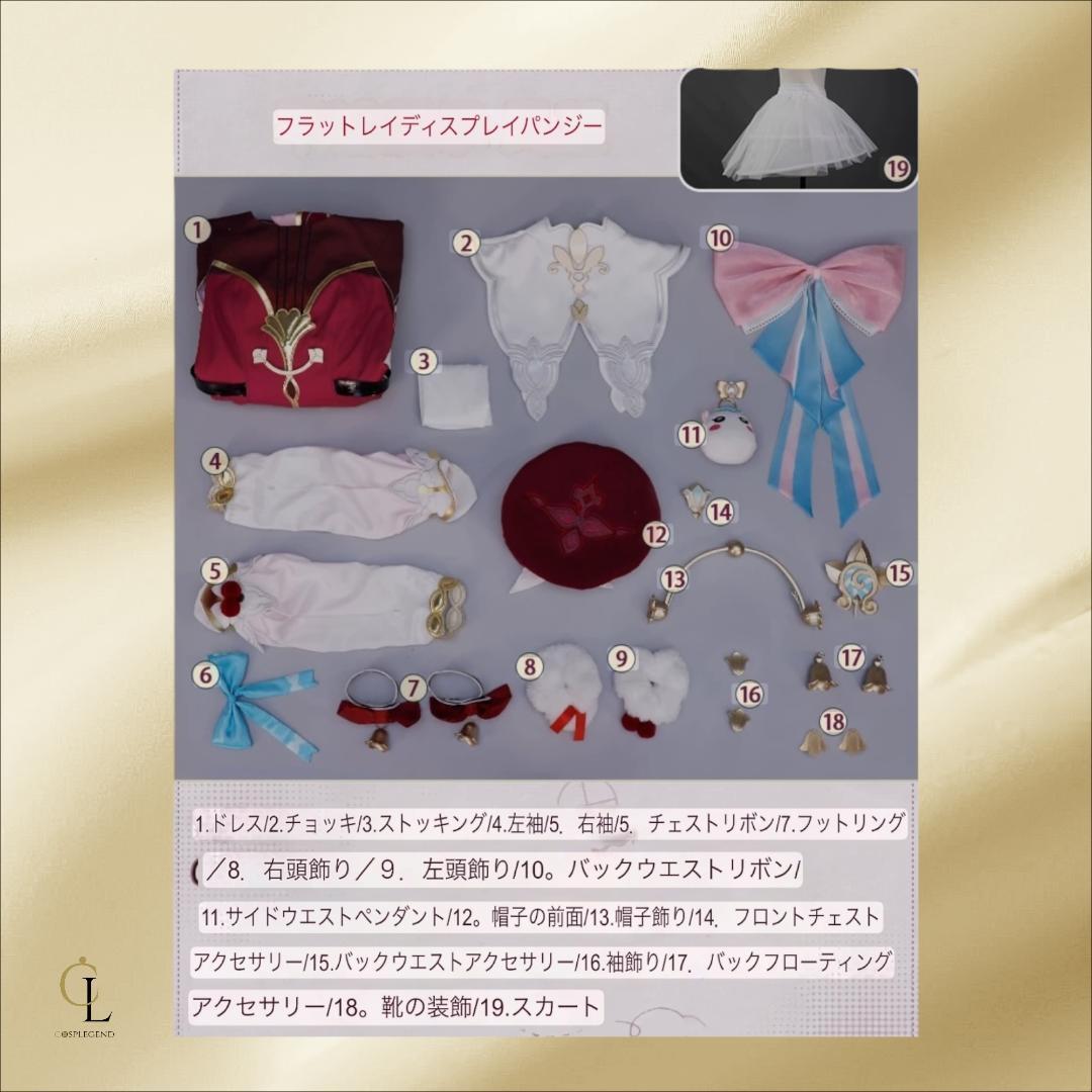 崩壊スターレイル ヒアンシー 次元依 高級品質 コスプレ 衣装 | Cosplegend