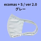ecomas+S ver.2.0　グレー