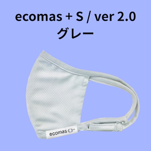 ecomas+S ver.2.0　グレー