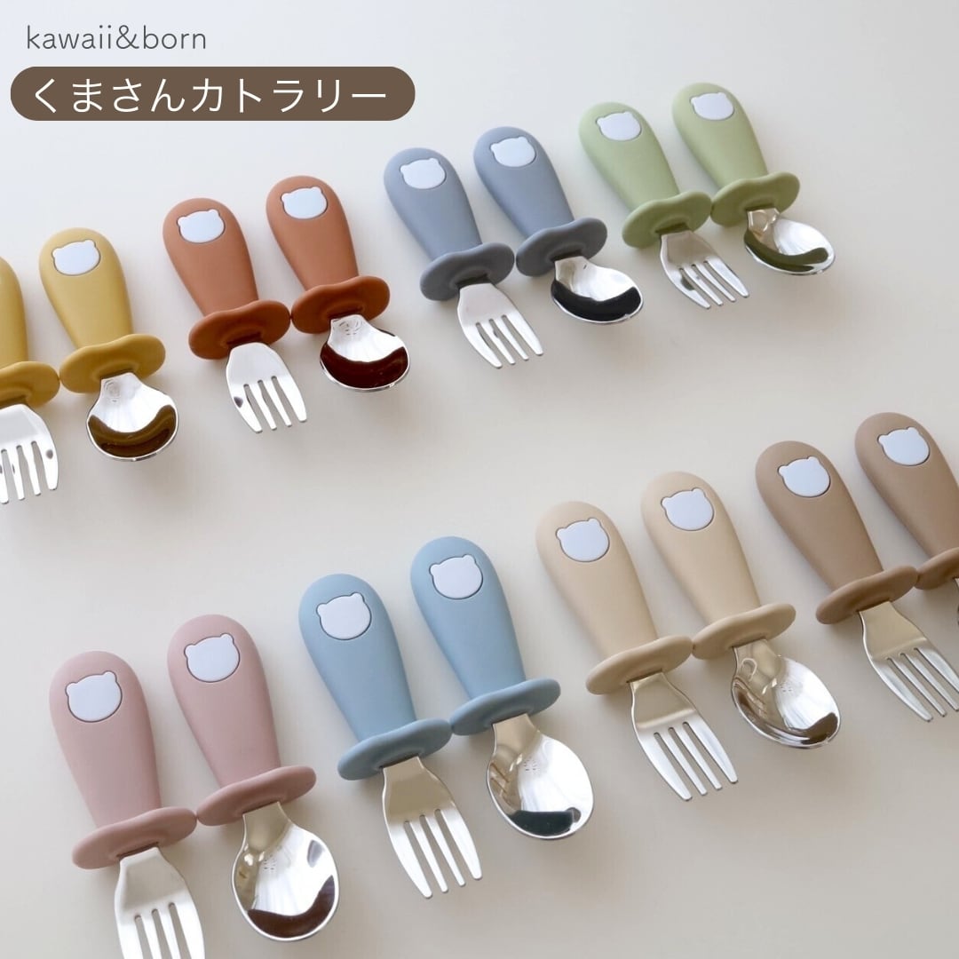kawaii&born | スプーン＆フォーク くまさん 離乳食 カトラリーセット