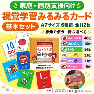 中学受験算数 特殊算がよくわかるオリジナルまとめカード | PAY ID