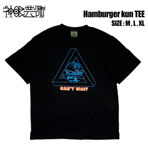 神眼芸術『Hamburger kun』T-shirt (Black)