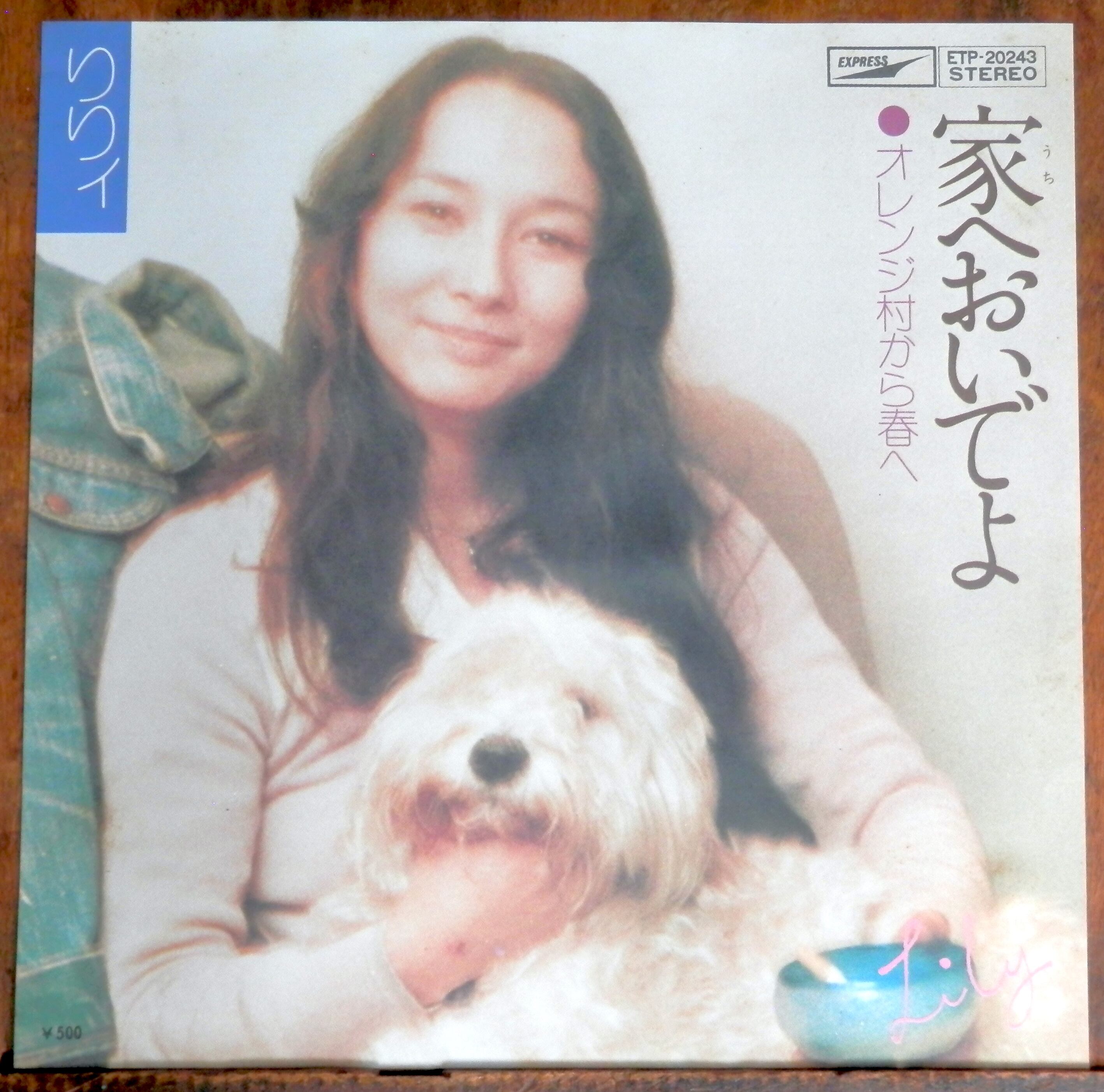 荒井由美　松任谷由実　翳りゆく部屋　ベルベットイースター　8センチ8cmシングル 荒井由美 松任谷由実 翳りゆく部屋 ベルベットイースター 8