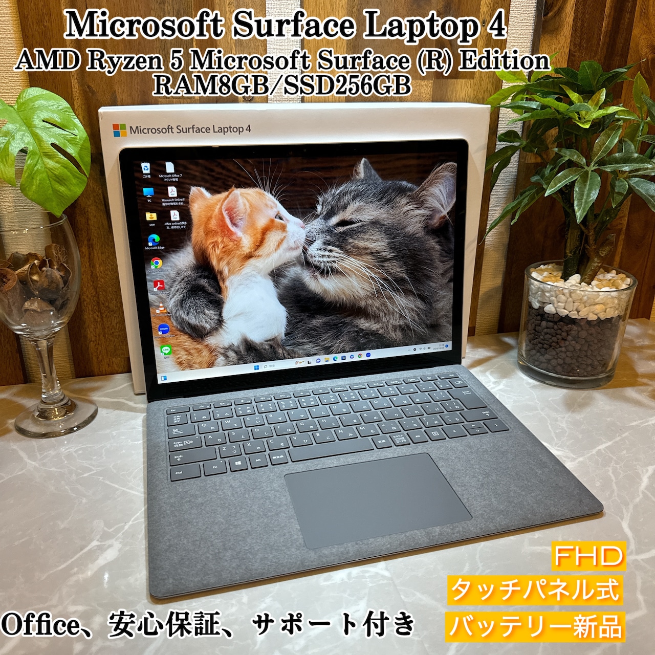 【2021年モデル】Microsoft Surface Laptop 4 / AMD Ryzen 5 Microsoft Surface Edition / メモリ8GB / SSD256GB